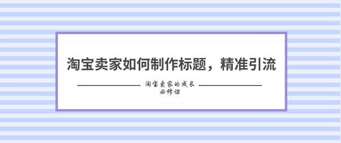 39. 乐天标题优化,乐天seo