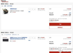 53. 乐天订单处理,乐天订单被取消的原因