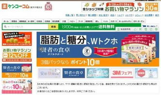 63. 乐天定价策略,乐天单体价格