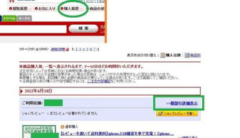 91. 乐天退款流程,乐天怎么退款