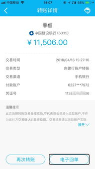 乐天银行转账的主要方式与特点