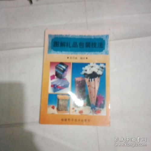 144. 乐天礼品包装,乐天商品券怎么兑换