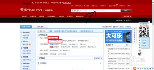 188. 乐天货源渠道,乐天商城app