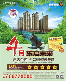 198. 乐天年度大促,乐天lotte