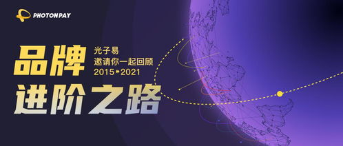 腾讯跨境支付产品体系：覆盖全场景的全球化金融工具