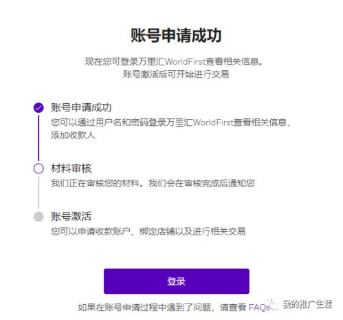 一、 香港银行账户收款的核心基础：选择合适的账户类型