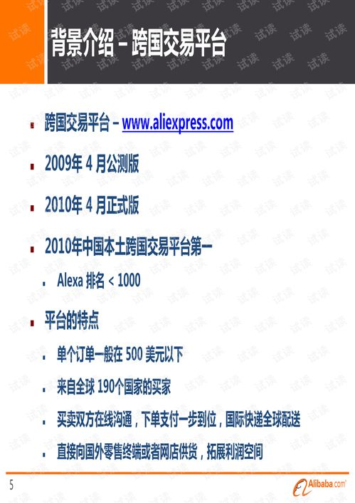 51. 跨境交易风控,什么是跨境支付风险