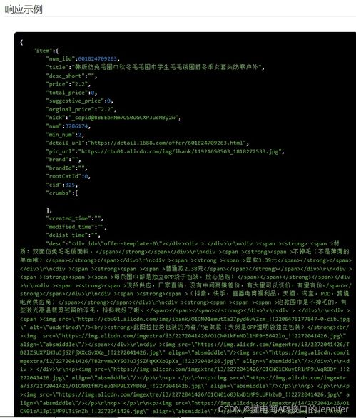 343. 跨境电商银行API对接,跨境电商对接操作指引
