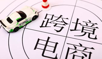 370. 跨境电商支付标准采用,跨境电商支付的含义