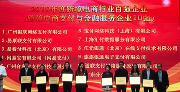 373. 跨境电商支付协会加入,跨境电商协会章程