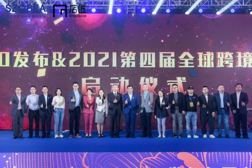 374. 跨境电商支付展会参与,2021跨境电商会议