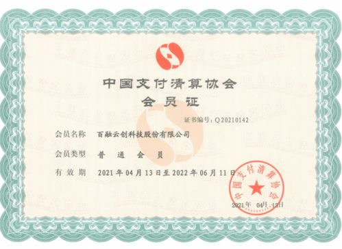 424. 跨境电商支付上线流程,跨境电商支付平台及流程