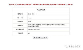 454. 跨境电商支付技巧分享,跨境电商支付和结算方式