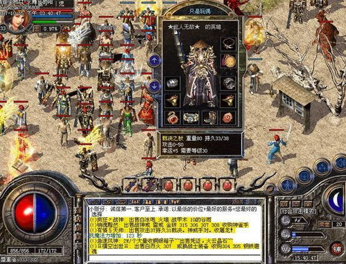 一、中变热血传奇私服的核心特色:平衡与创新的融合