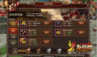 传奇世界手游私服的核心特点解析