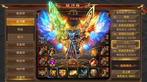 单职业传奇手游新手入门:职业选择与开局攻略