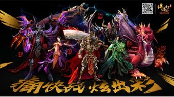 复古传奇手游的核心魅力：怀旧元素如何唤醒玩家记忆