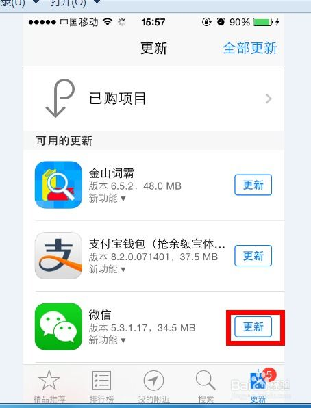 引言：苹果软件更新的自动性
