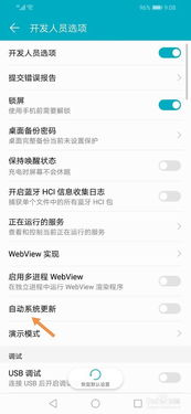 如何关闭荣耀手机软件更新
