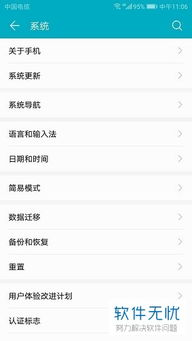 华为手机更新设置的重要性