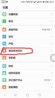 关闭华为手机自动更新的步骤