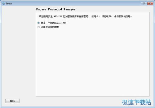 引言：稻草人软件更新与密码管理