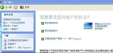 关闭更新密码的必要性