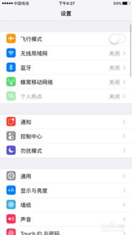如何检查iPhone软件更新