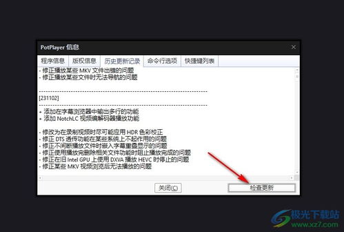 查找更新的途径
