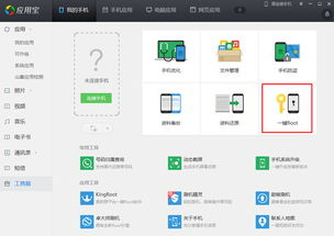 手机软件更新的影响