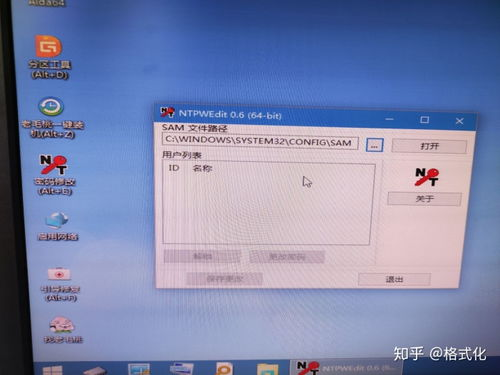 密码忘记的初步应对