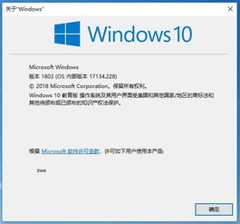 软件更新的重要性