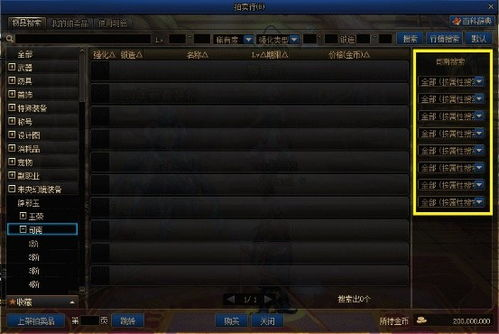 DNF2026更新计划表概览