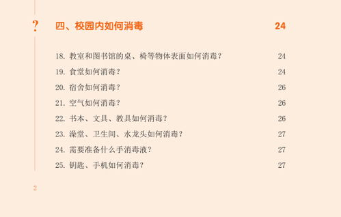 引言：学校惩罚指导的必要性