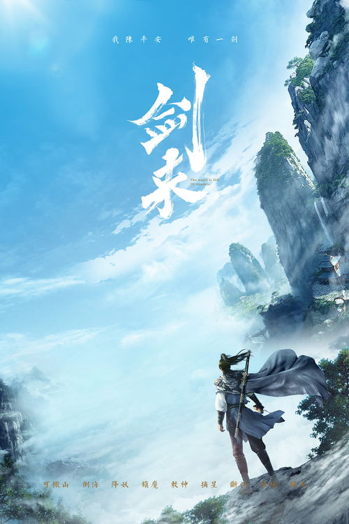 《剑来》更新频率分析