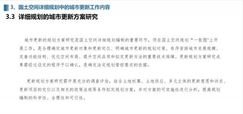 更新计划的重要性