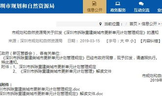 更新计划管理规定的背景