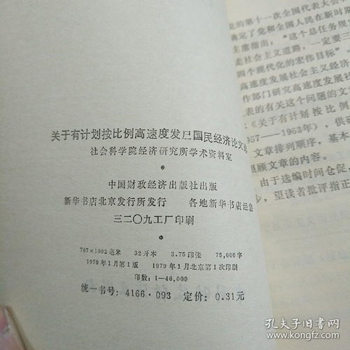 引言：稻草人计划的未来发展