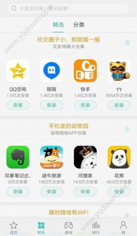 软件商店下载安卓版,软件商店下载官方最新版本