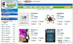 软件商店下载安装最新版本官网,软件商店官方免费下载安装包