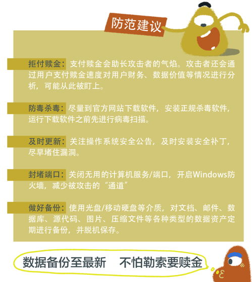 下载过程的注意事项：确保软件来源的安全