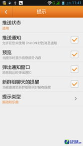 安装后的设置与优化：提升用户体验