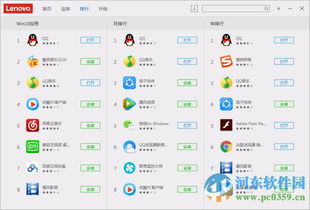软件商店最新版下载：避免使用过时和不安全的软件版本