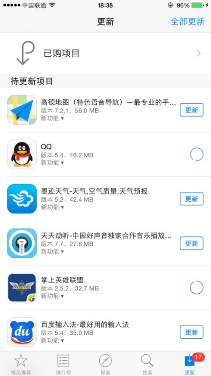 软件商店的更新与维护：确保app功能最新