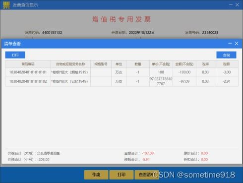 软件版本号,软件版本号p开头是什么
