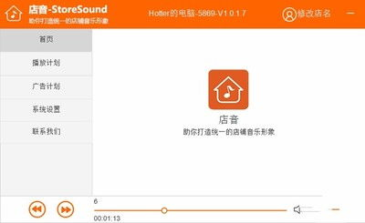 软件商店的选择和比较