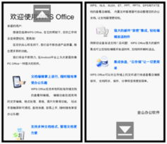 最新版软件的优势分析：为何要下载最新版本