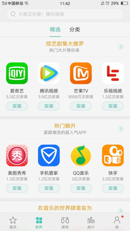 软件商店下载最新版2022,软件商店app下载官方