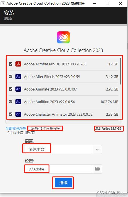 掌握软件工具下载后的安装与配置