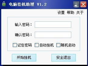 软件工具下载,熊猫映射激活软件工具下载